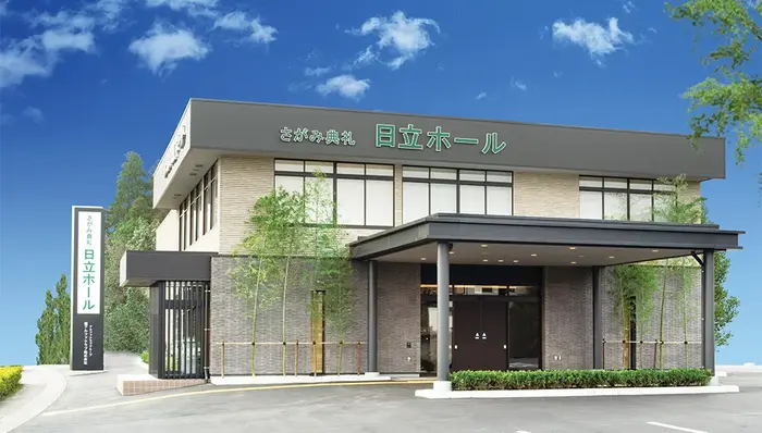 さがみ典礼 日立ホールで葬儀を行なった写真