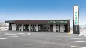さがみ典礼矢巾長安殿（ファミラル矢巾） 写真 1