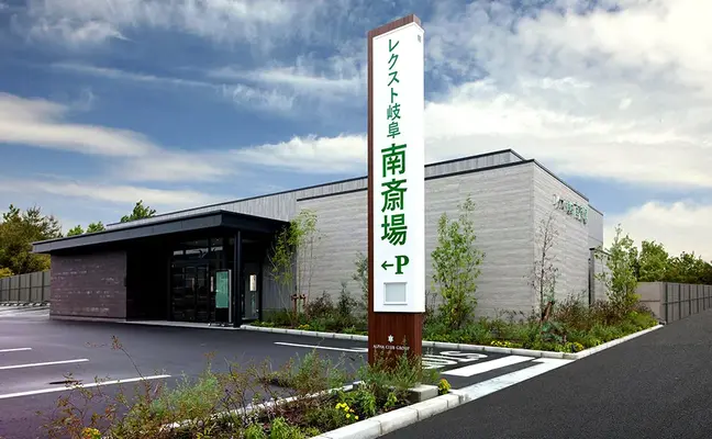 岐阜葬祭　岐阜南斎場（旧レクスト岐阜南斎場）