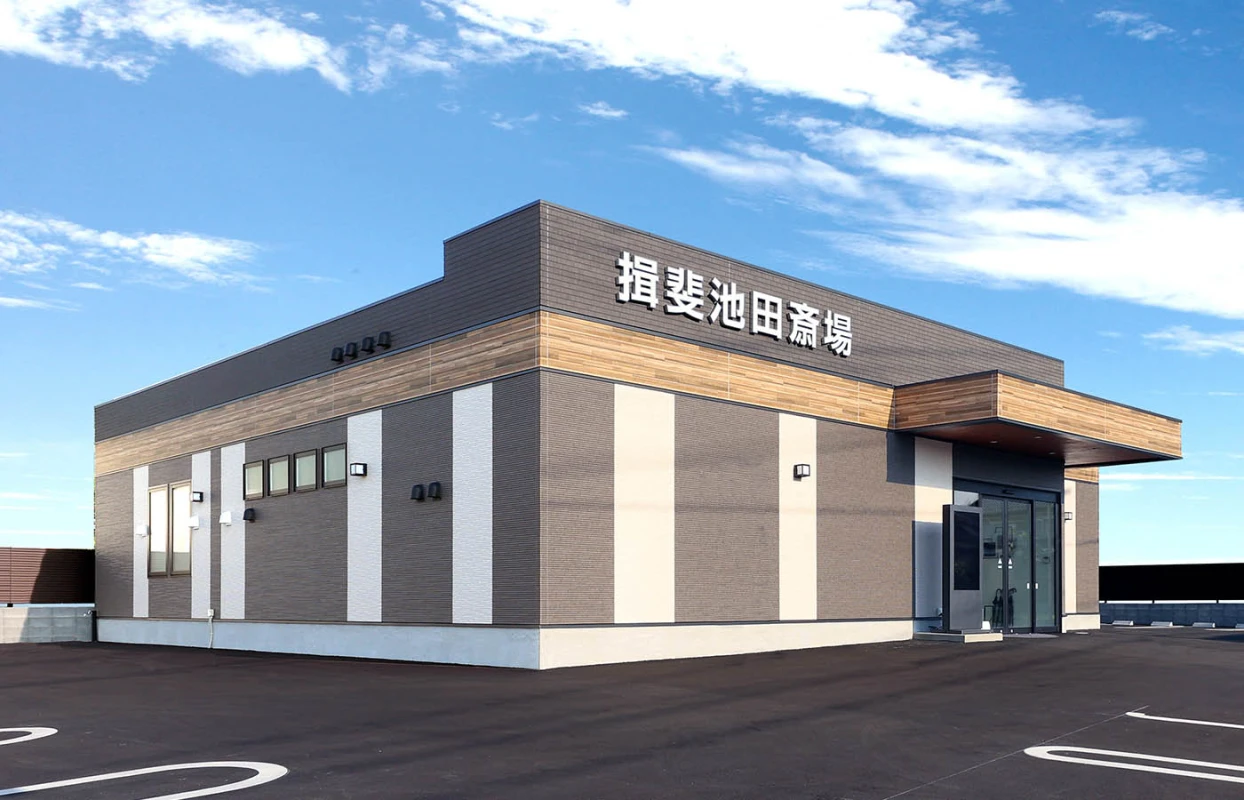 岐阜葬祭　揖斐池田斎場