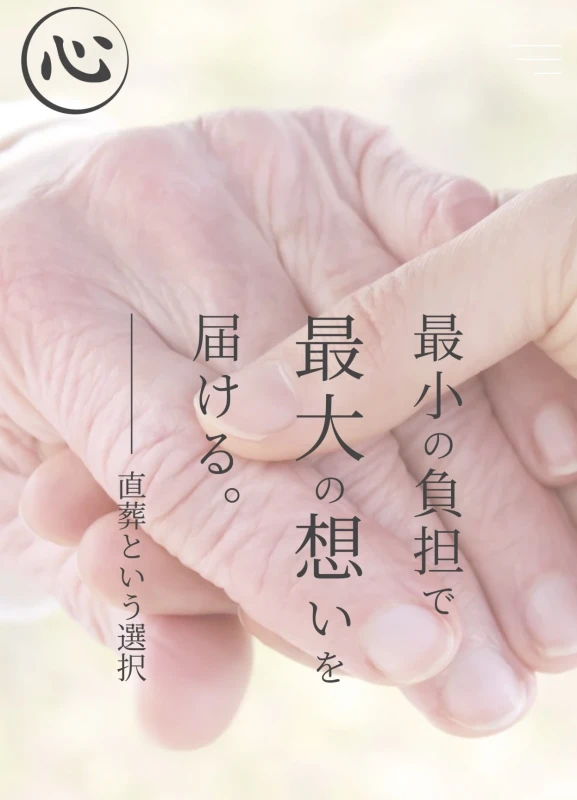 株式会社こころの写真 1