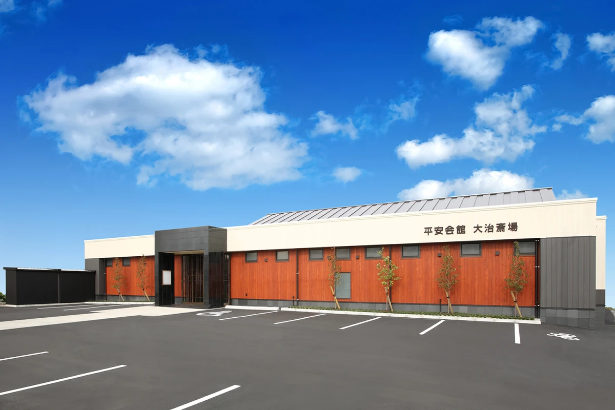 平安会館  大治斎場