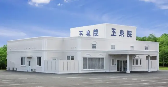 玉泉院　大津会館