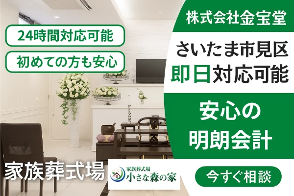 斎場の写真