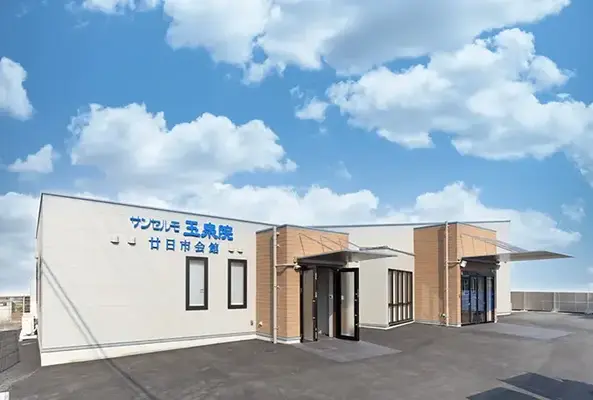サンセルモ玉泉院 廿日市会館で葬儀を行なった写真
