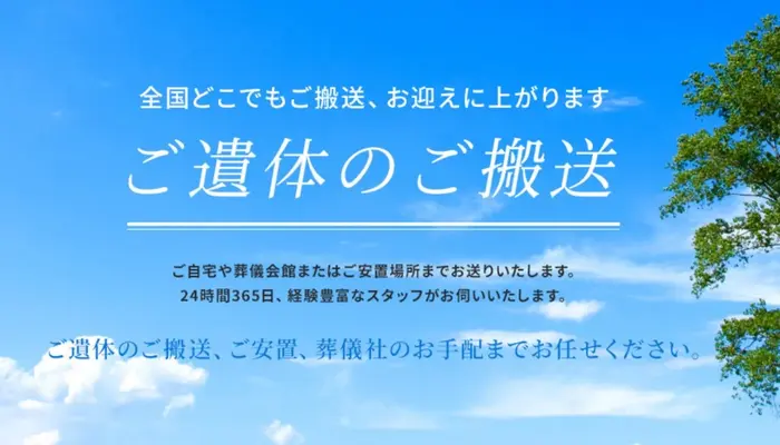 ライフパートナー（御器所・桜山ホール）