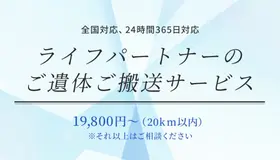 ライフパートナー（御器所・桜山ホール） 写真 3