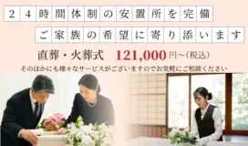 ライフパートナー（御器所・桜山ホール） 写真 1