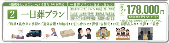 あゝ家族葬(船橋店)で葬儀を行なった写真