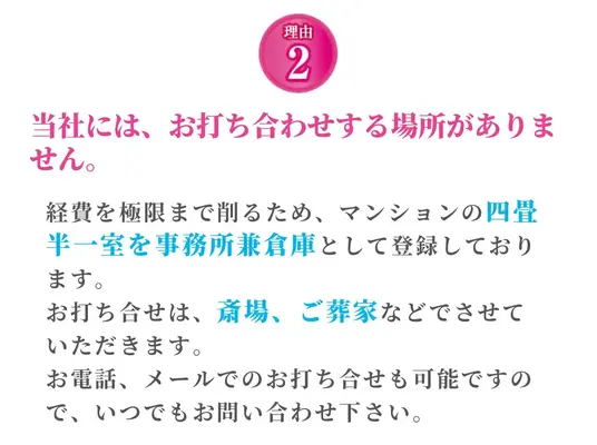 あゝ家族葬(船橋店)で葬儀を行なった写真