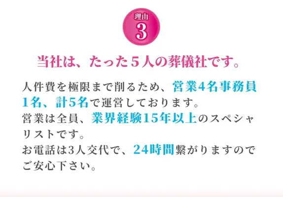 あゝ家族葬(船橋店)で葬儀を行なった写真