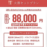 あゝ家族葬（船橋店）