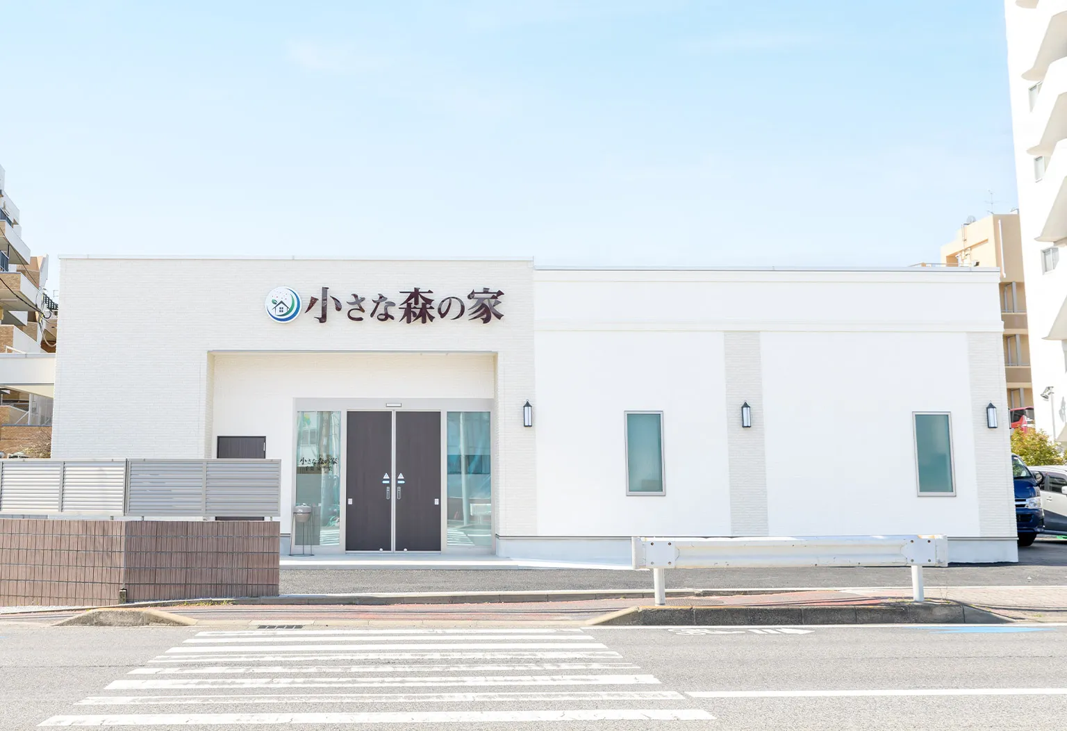 家族葬式場 小さな森の家 東千葉