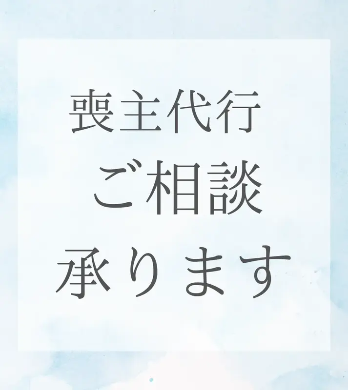 家族葬のたびだちの写真 6