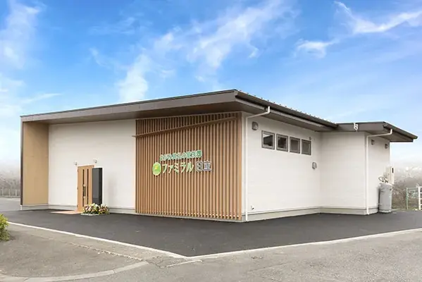 さがみ典礼 家族葬のファミラル日立
