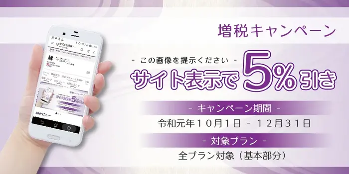 葬縁フューネラルスペース縁(ゆかり)で葬儀を行なった写真