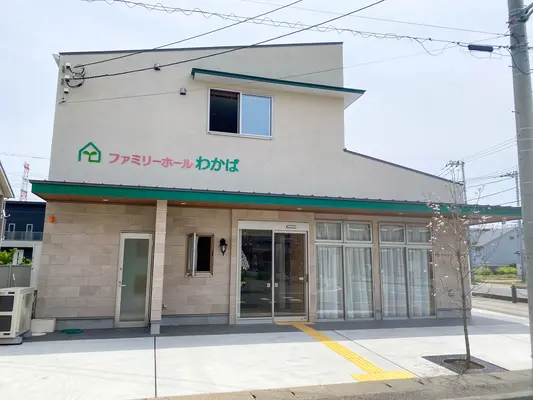若葉駅西口ホール 別館