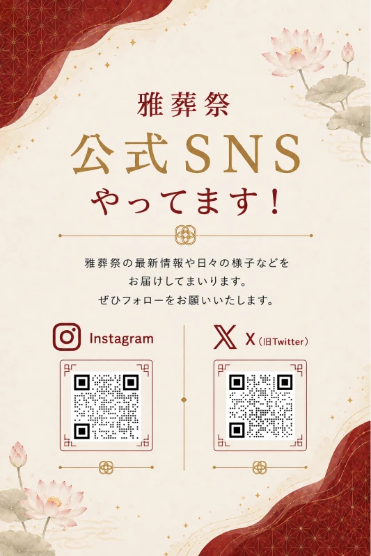 雅葬祭(いちい会館)の写真 10