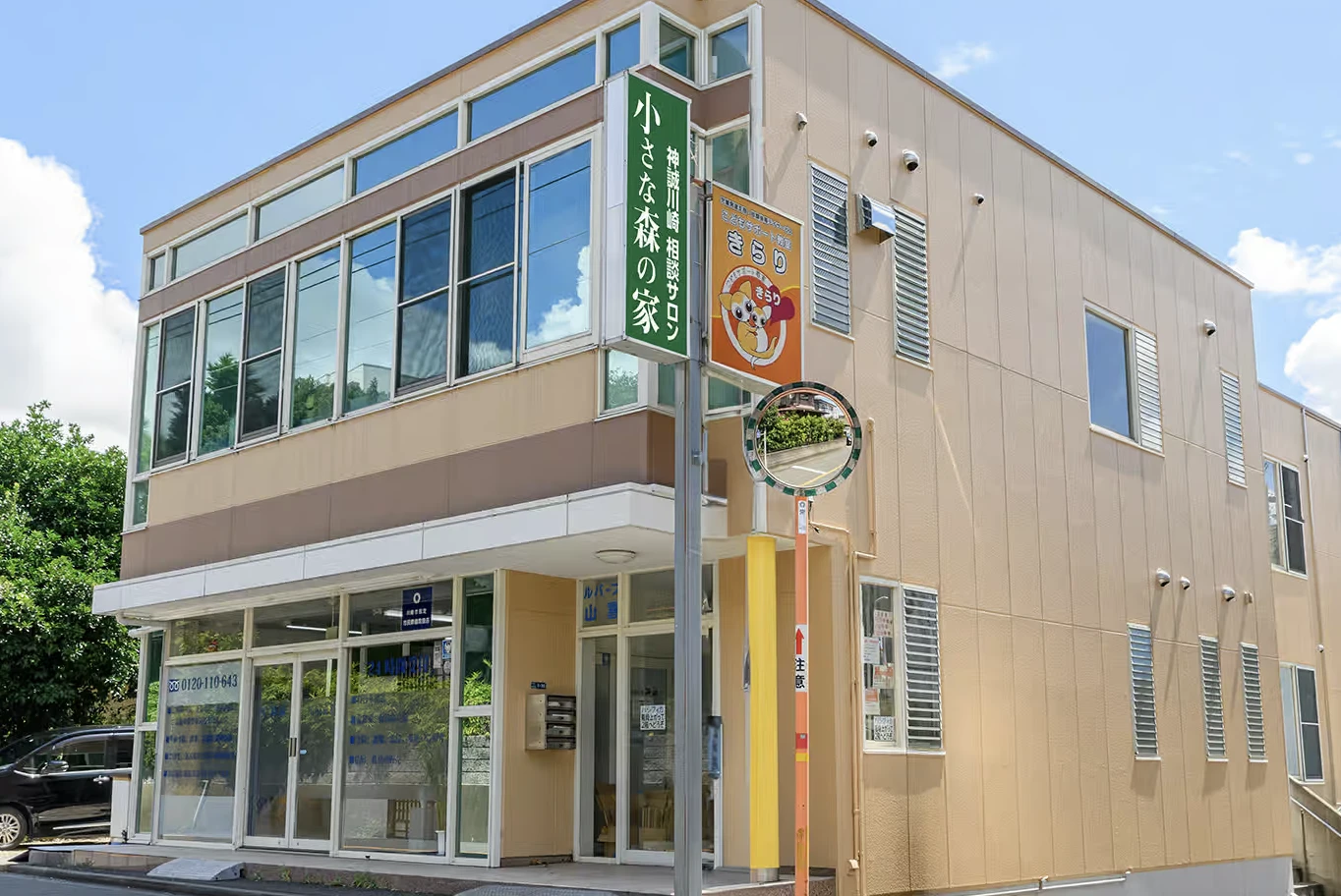 小さな森の家 神誠川崎