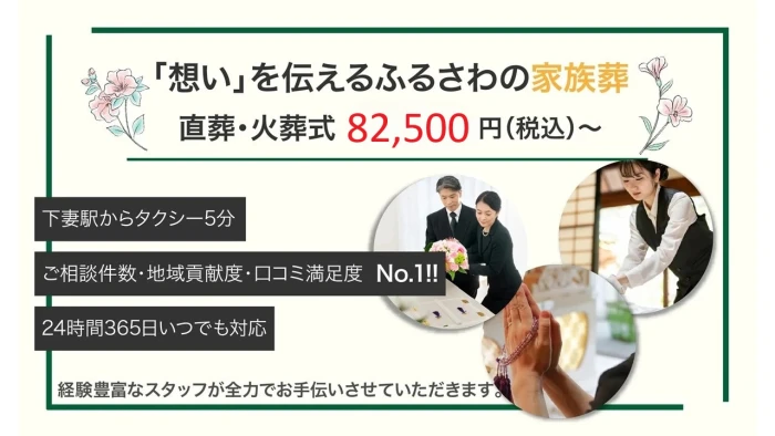 プリエールふるさわ