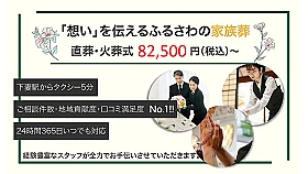 プリエールふるさわ 写真 1