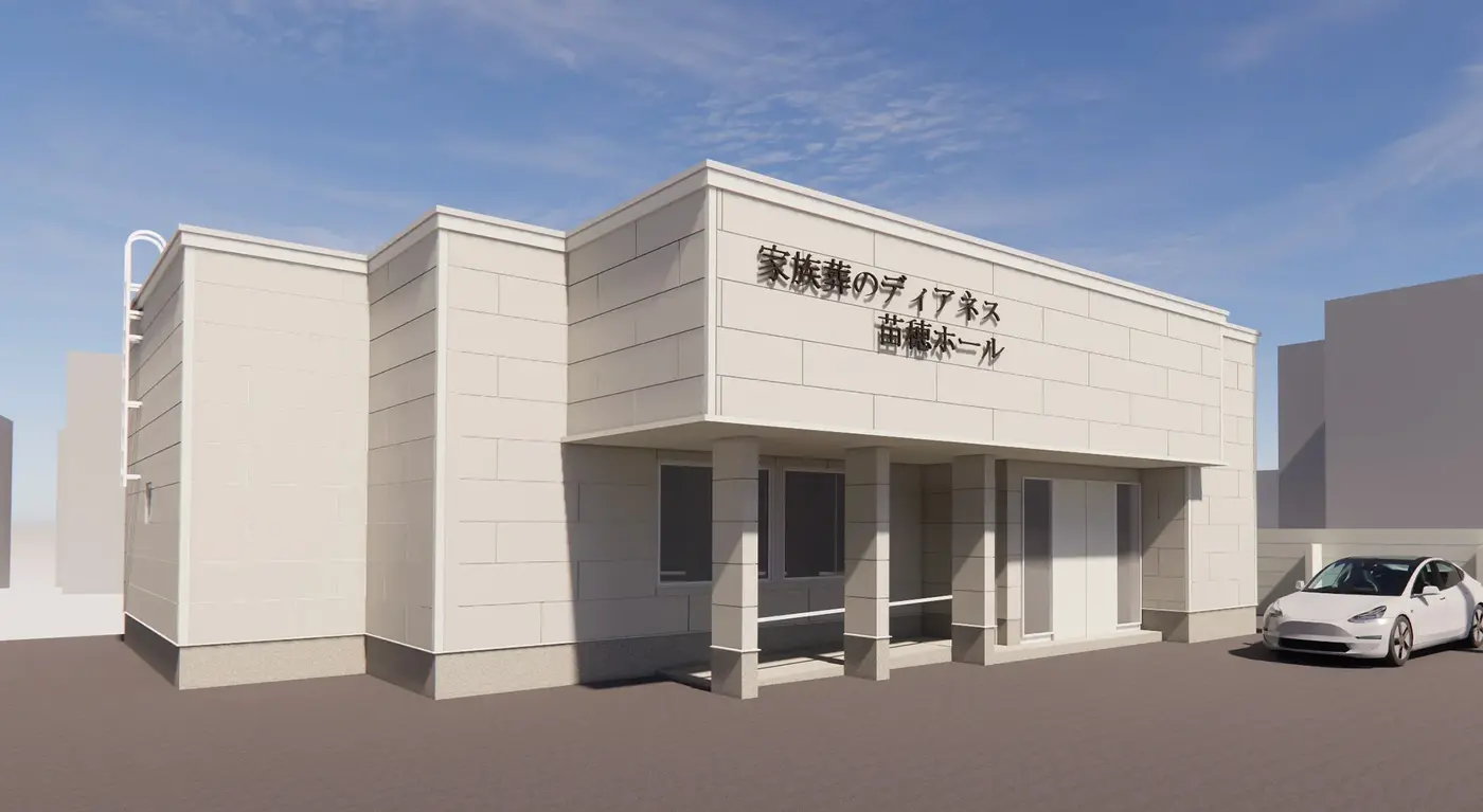 完全貸切の家族葬式場