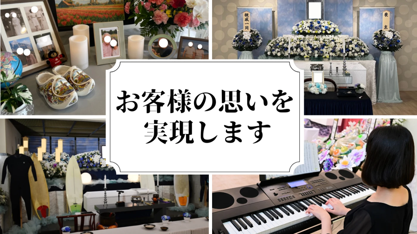 お客様×想いの数 を実現します