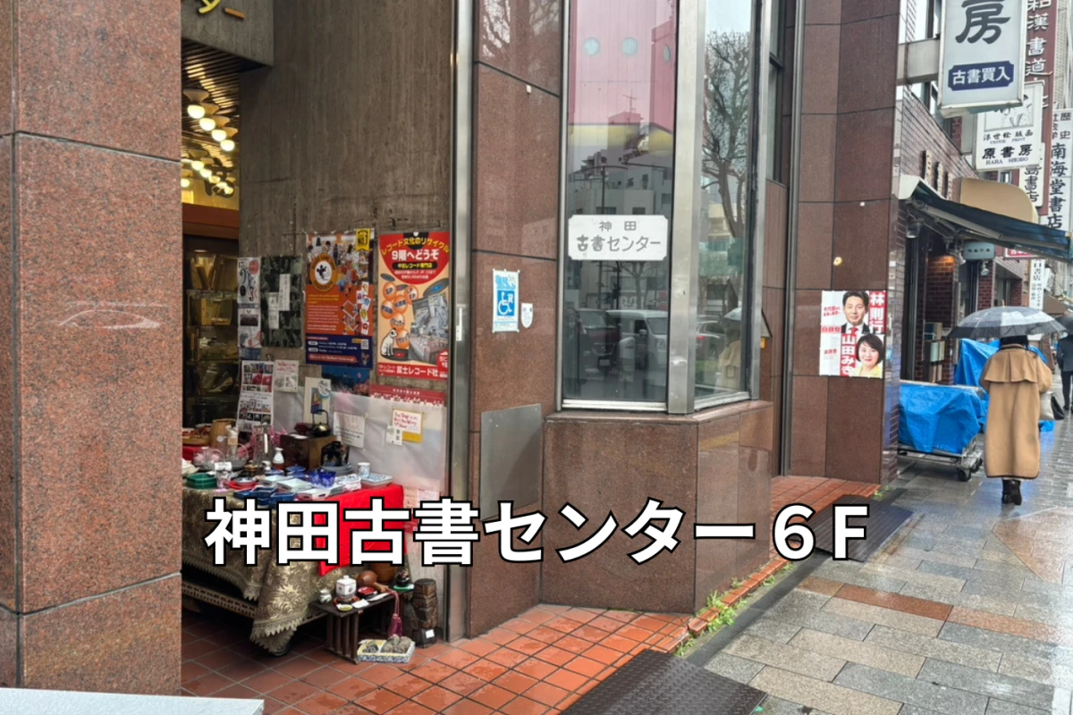 葬儀のかぐや東京 (千代田営業所)の写真 10