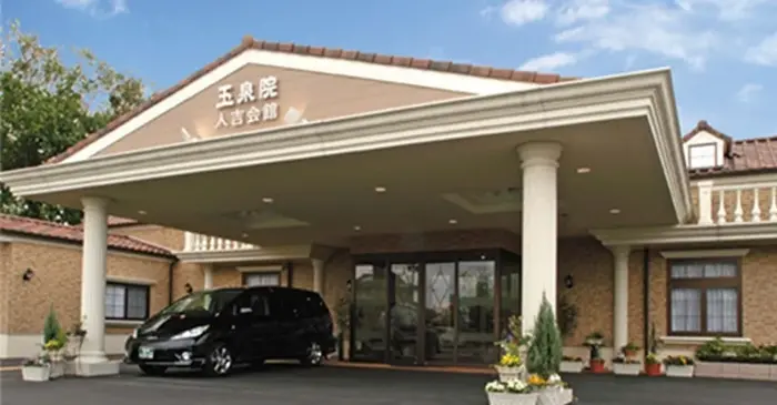 玉泉院　人吉会館