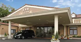 玉泉院　人吉会館 写真 1