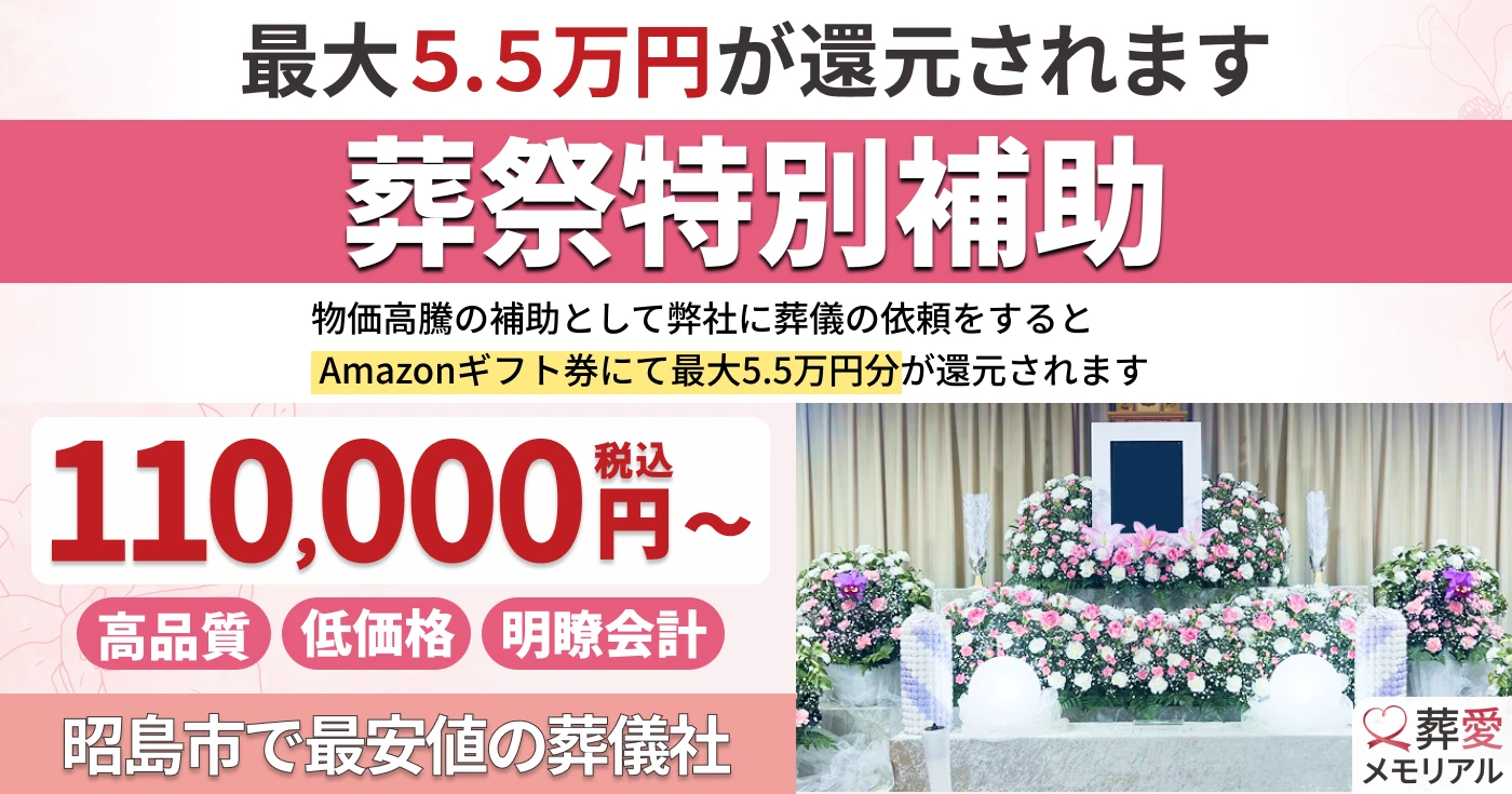 葬愛メモリアルの写真 2