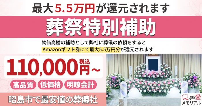 直葬・火葬式