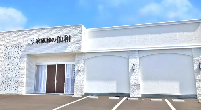 家族葬の仙和 石巻大街道ホールで葬儀を行なった写真