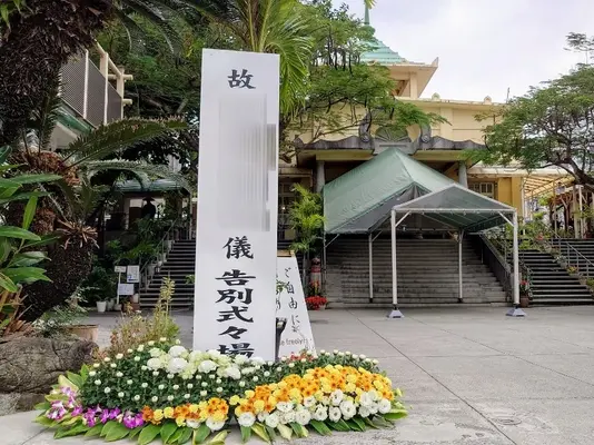 葬儀社 中山企画で葬儀を行なった写真