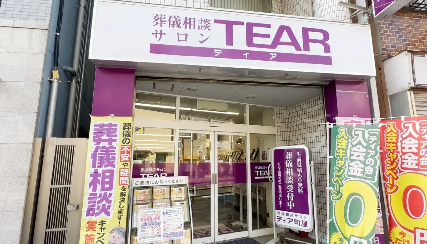 ティア町屋の写真 6