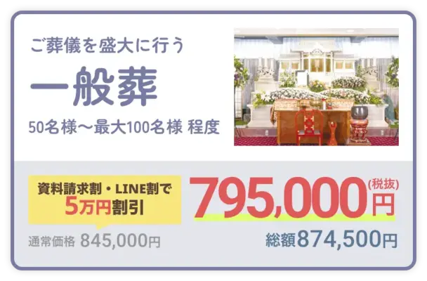 佐賀市東佐賀家族葬・葬儀斎場で葬儀を行なった写真
