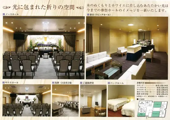 春日市家族葬・葬儀斎場で葬儀を行なった写真