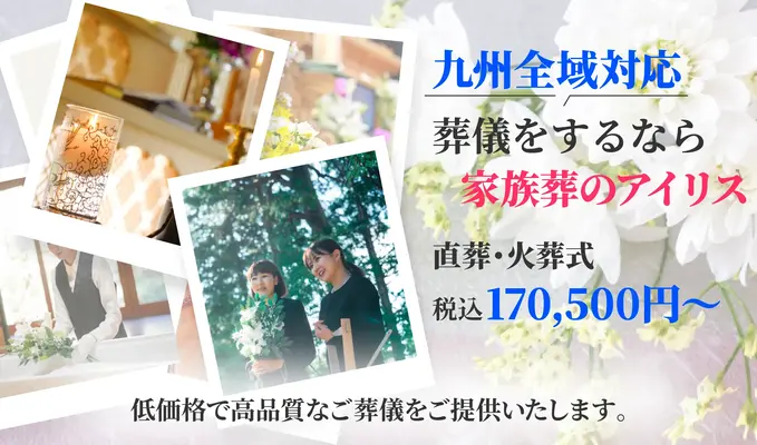 長崎県時津町斎場