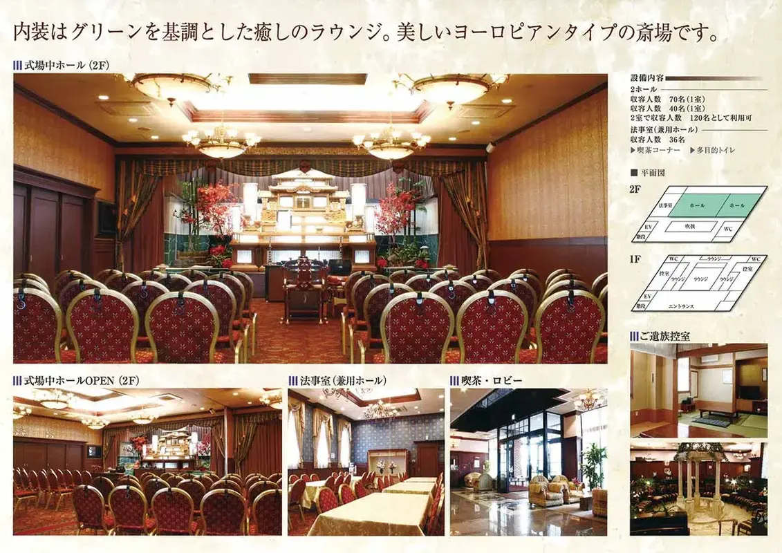 家族葬のアイリス 横田ホールの写真 5