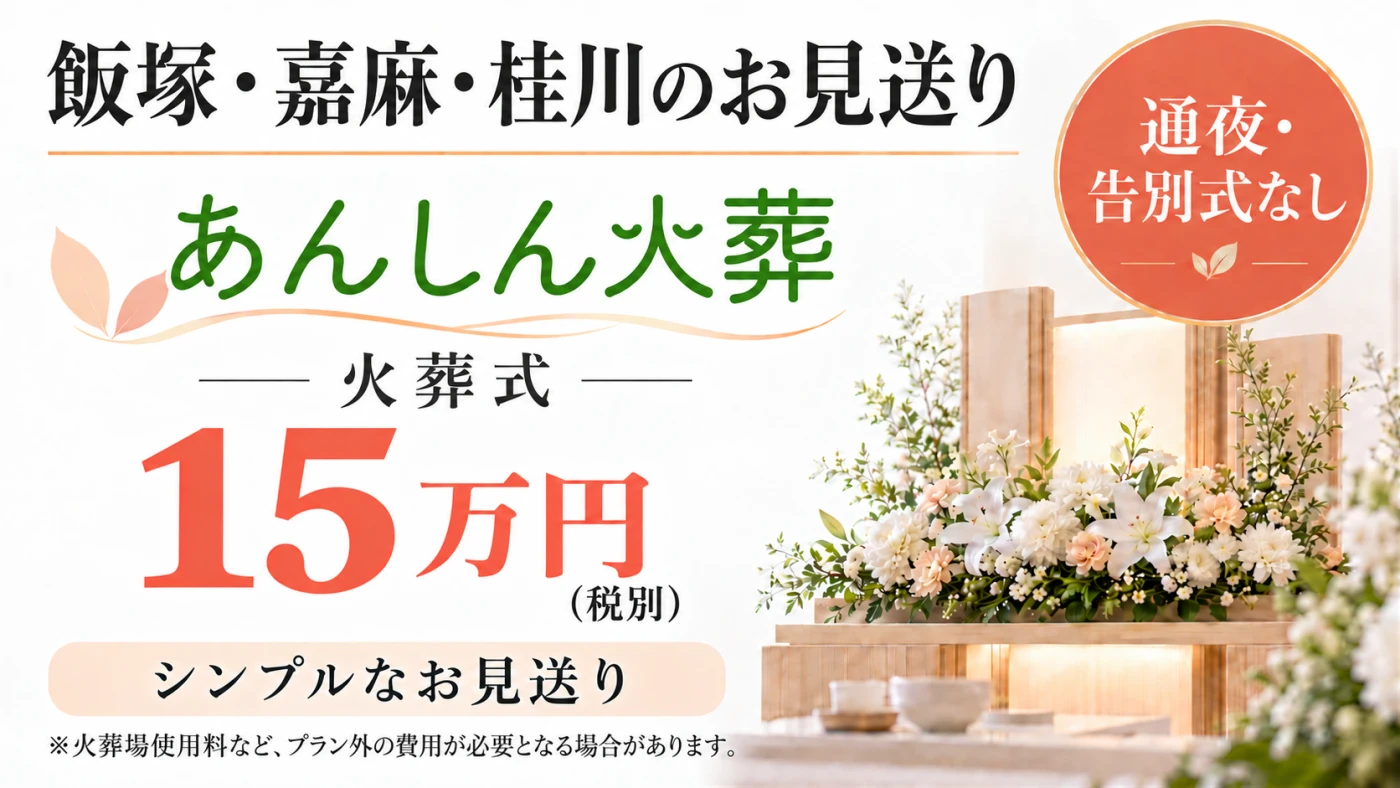 南尾ホール