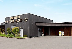 カナクラオールストーン　高松中央 写真 1