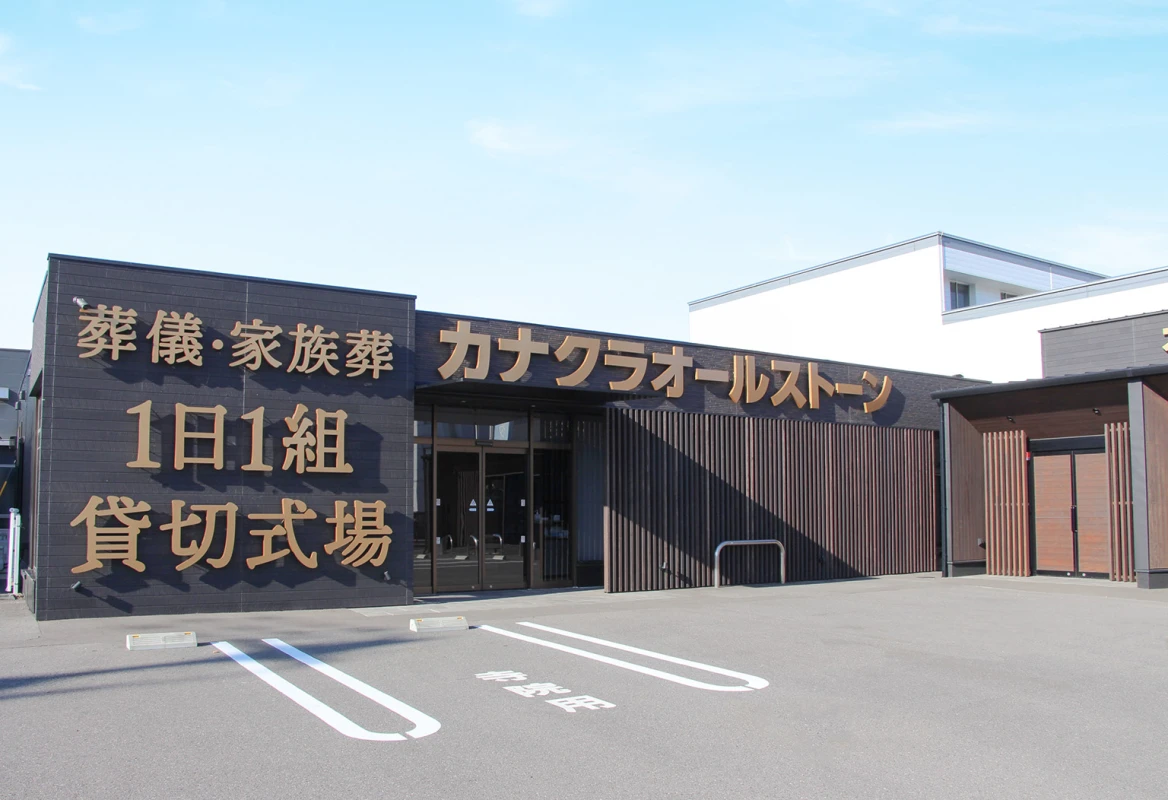 カナクラオールストーン　屋島