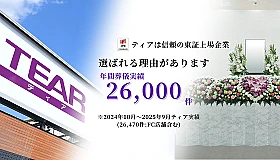 ティア東青梅