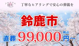 メモリアル桜天～まゆら～ 写真 1