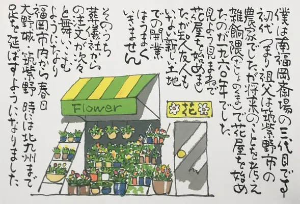 れんげ葬祭 南福岡斎場で葬儀を行なった写真