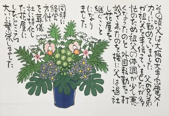 れんげ葬祭 南福岡斎場で葬儀を行なった写真