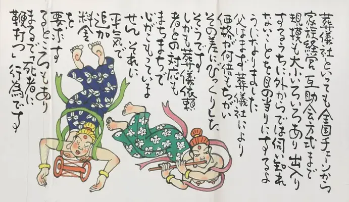 れんげ葬祭 南福岡斎場で葬儀を行なった写真