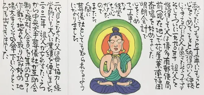 れんげ葬祭 南福岡斎場で葬儀を行なった写真