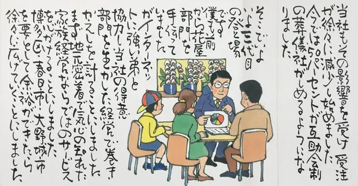 れんげ葬祭 南福岡斎場で葬儀を行なった写真