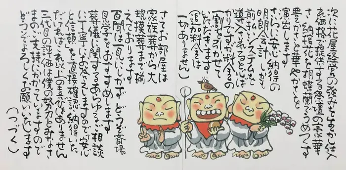 れんげ葬祭 南福岡斎場で葬儀を行なった写真